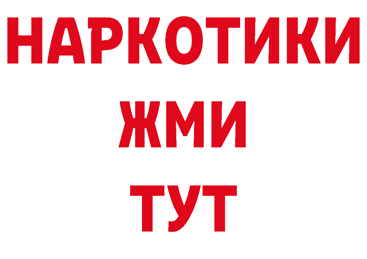 БУТИРАТ BDO 33% как зайти маркетплейс ссылка на мегу Баймак